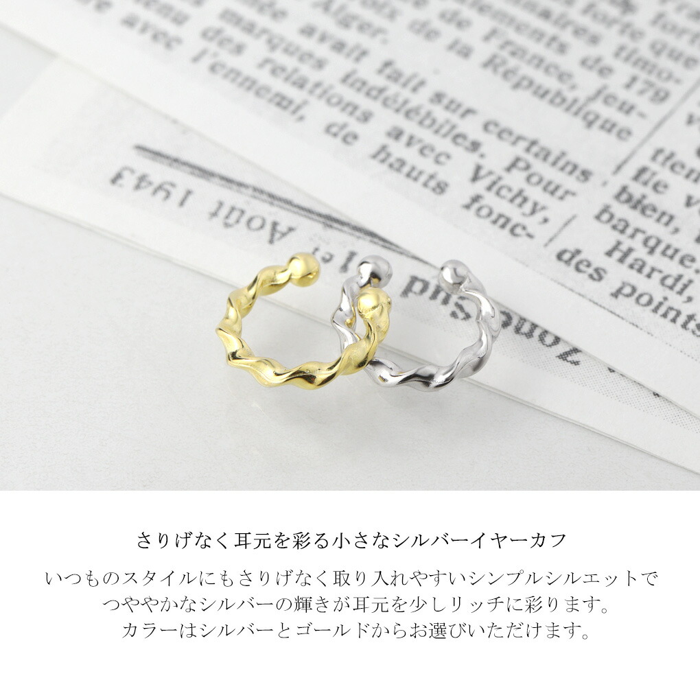 axi-earcuff3