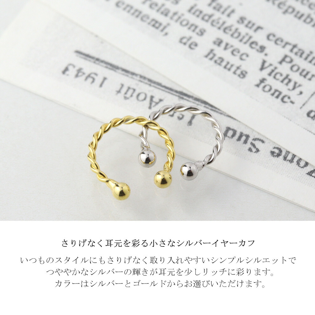 axi-earcuff4