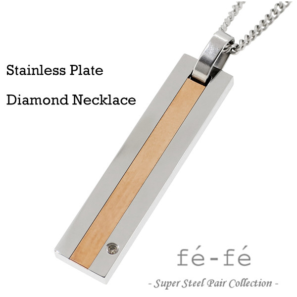fbj-fe-91-chain
