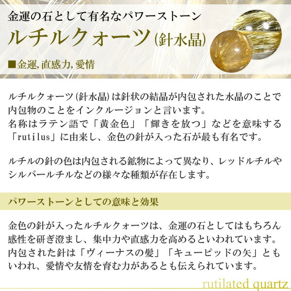 【天然】ゴールド ルチル クオーツ ブレスレット 19.5mm
