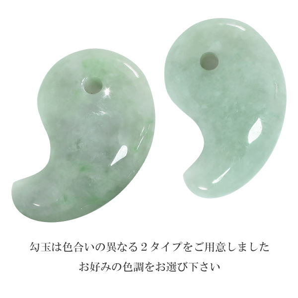 天然石 勾玉 翡翠 緑 約3.5cm 本翡翠 お守り 厄除け 魔除け 開運