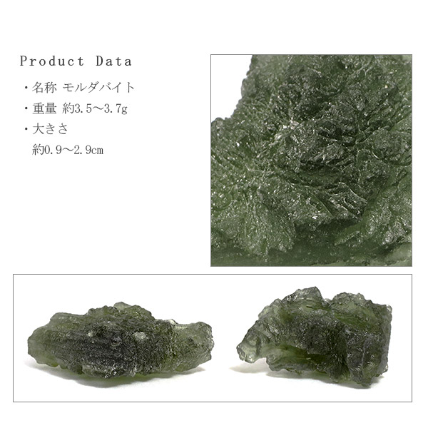 モルダバイト 原石 数量限定 選べる 一点物 天然石 パワーストーン