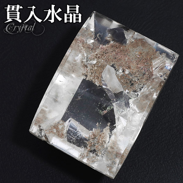 貫入水晶 磨き原石 約12.2g 天然石 パワーストーン 貫入 水晶 原石