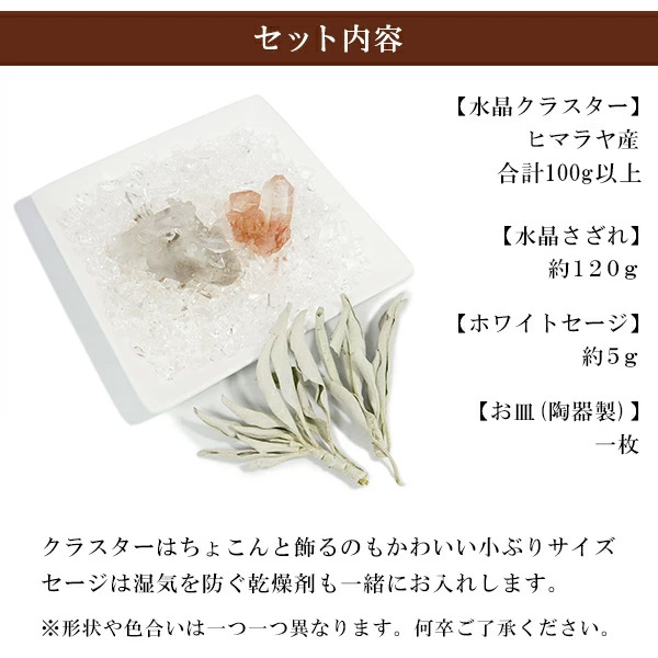 purifying-set01