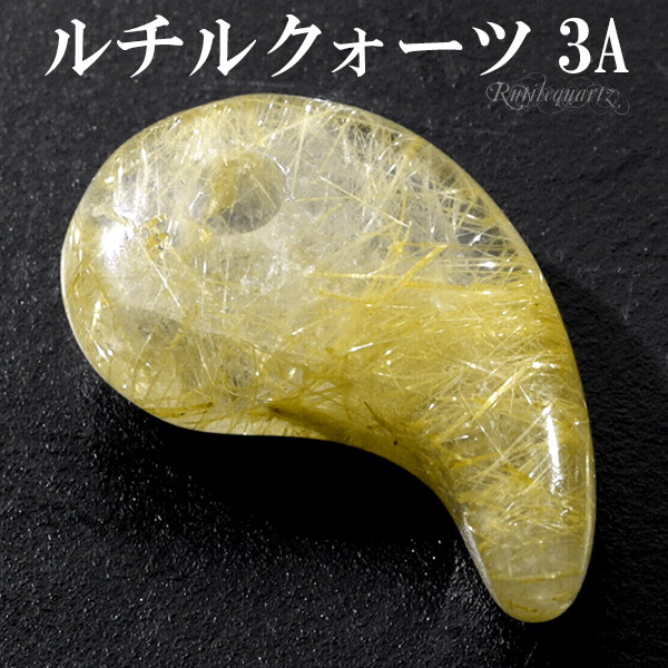 金針ルチルクォーツ 3A グレード 勾玉 天然石 パワーストーン ルチル