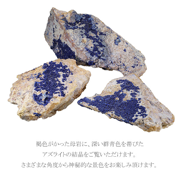 アズライト 656g 藍銅鉱 鑑賞石 原石 自然石 誕生石 水石 鉱石
