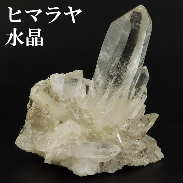 水晶 クラスター ヒマラヤ 産 クル マナリ 約127g 水晶クラスター