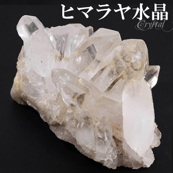 【浄化 インテリア】☆天然石☆ヒマラヤ水晶クラスター(1923ｇ)