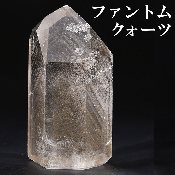 ブラウン ファントムクォーツ 山入り水晶 ポイント 原石 約46g 水晶 山