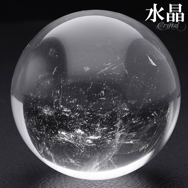 天然水晶玉，原石 楽天市場】【40mm】天然 水晶玉 水晶 丸玉 ロッククリスタル