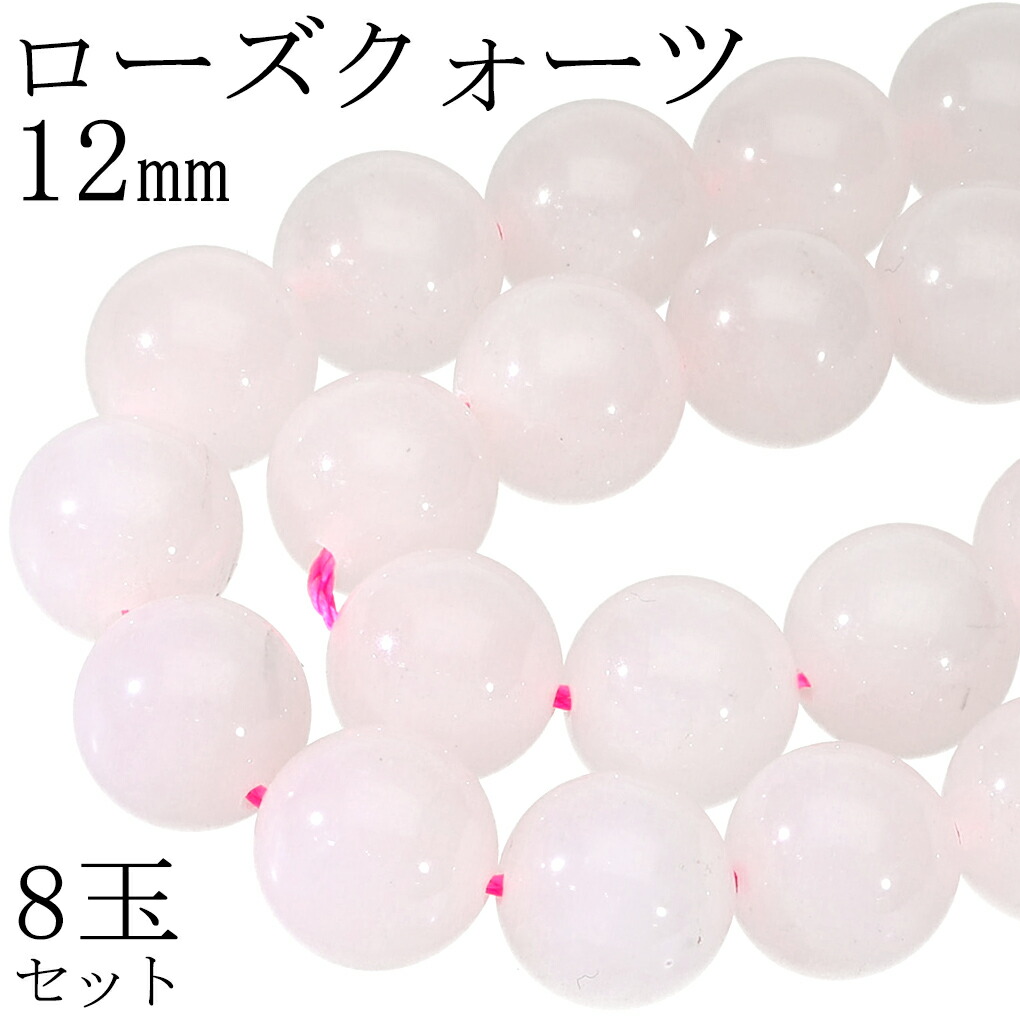 beads-ros118