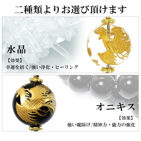 鳳凰 手彫り お守り チャーム 水晶 オニキス 彫り玉 天然石