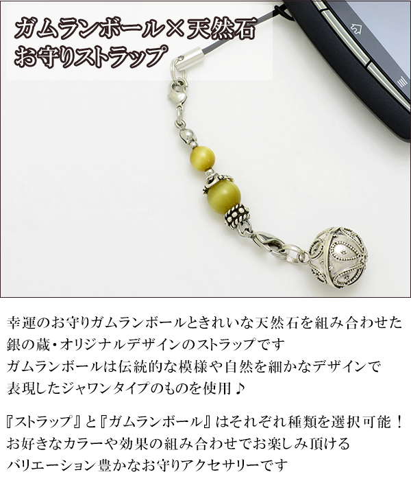 幸運と願い事のお守り』 シルバー925製 ガムランボール(ジャワンタイプ