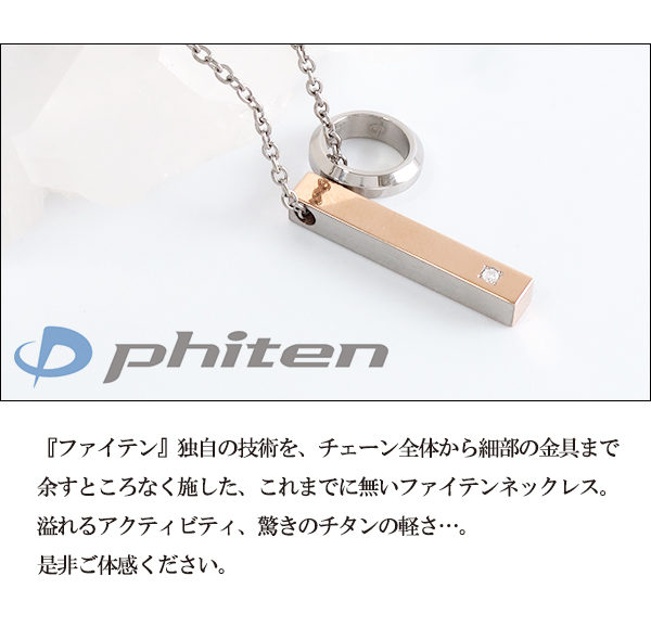 ファイテン ネックレス チタン fe-fe phiten ダイヤモンド スティック