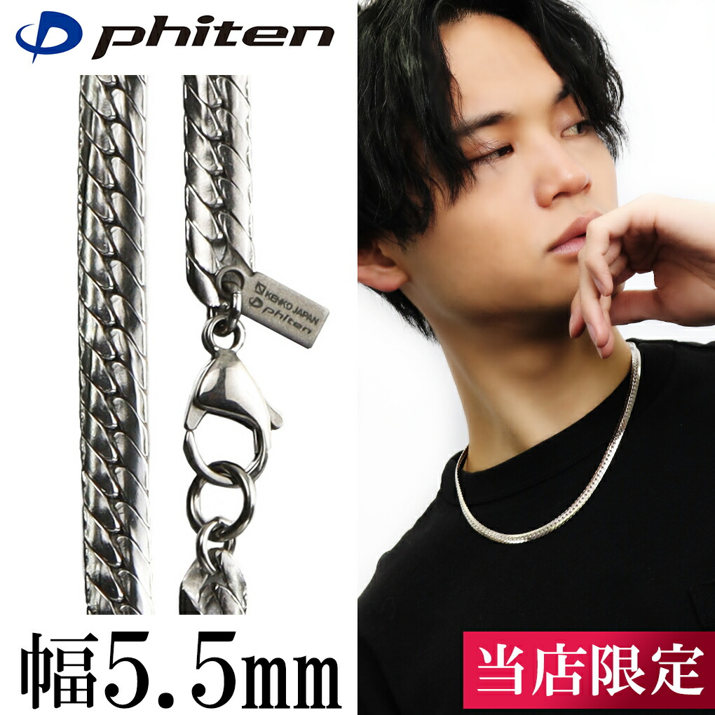 【ファイテン×ケンコージャパン 当社限定・コラボ商品】 数々のトップアスリートが愛用する有名ブランド『Phiten（ファイテン）』とコラボレーションした限定商品。 ファイテン品質を取り入れた、日本製・