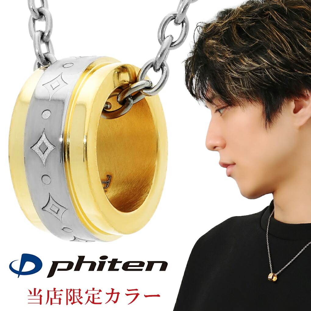 「fe-fe×Phiten」 世界のトップアスリートも認める、 ファイテン社独自の技術を施したチタンアクセサリー！ 『当店限定カラー"イエローゴールド"登場！』 アクセサリーブラン