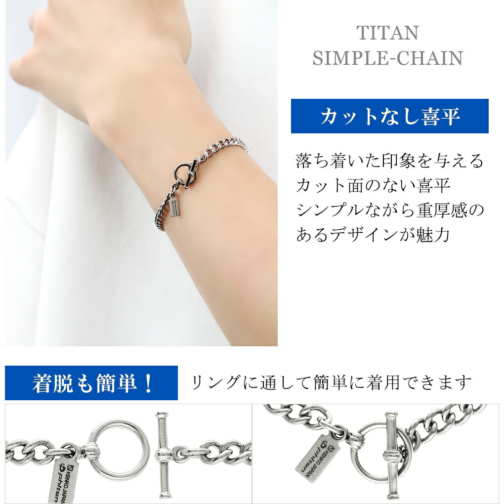 ファイテン 限定品 チタン ブレスレット 幅4.4mm 17~21cm マンテル T