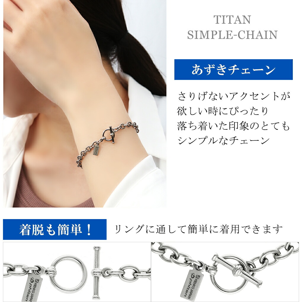 ファイテン 限定品 チタン ブレスレット 幅4.8mm 17~21cm マンテル T