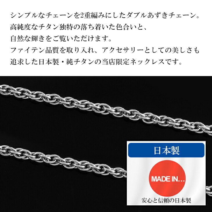 ファイテン 限定品 チタンネックレス ダブルあずき 幅1.7mm 40～60cm 日本製 日本製 スポーツ 肩こり ファイテンネックレス p – 新宿  銀の蔵