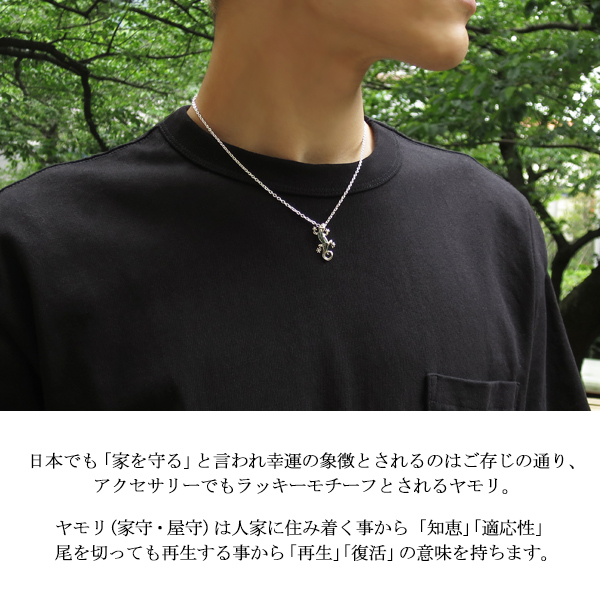 ヤモリ トカゲ ペンダント (45cmチェーン) シルバー925 ネックレス