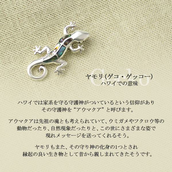 ヤモリ トカゲ ペンダント (45cmチェーン) シルバー925 ネックレス