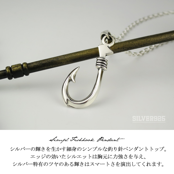 かっこいい 釣り針 シルバー フック ネックレス シンプル ハワイアン - 9