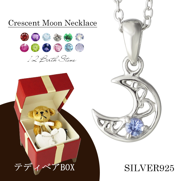 ギフトBOX付きでのお届けとなりますため、宅急便での発送となります。 メール便でのご注文は承る事が出来ませんのでご了承下さい (シルバーアクセサリー 誕生石 一粒 華奢 細身 プラチナ プラチナコーテ