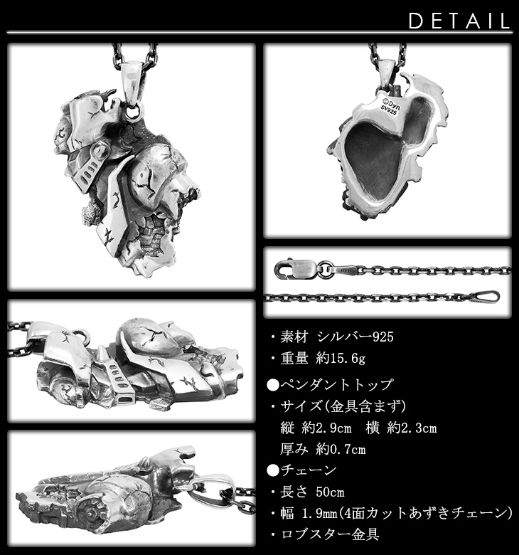 マジンガーZ くろがねの城 ネックレス チェーン付き ペンダント 永井豪