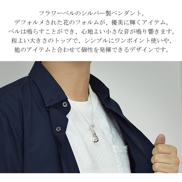 フラワー ベル シルバー ペンダントトップ (チェーンなし) 花 鈴