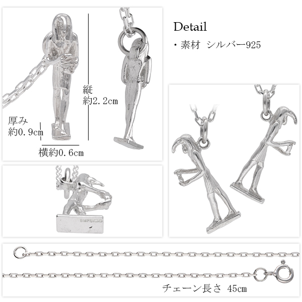 大英博物館 トト神 シルバー ネックレス (チェーン付き) 古代 エジプト