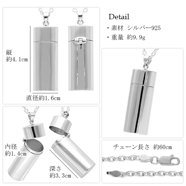 円柱型 筒型 シルバー ピルケース ネックレス チェーン付ペンダント シルバー925 メンズ レディース ペンダント 薬入れ 薬ケース くす – 新宿  銀の蔵