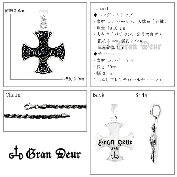 gd-x102-chain