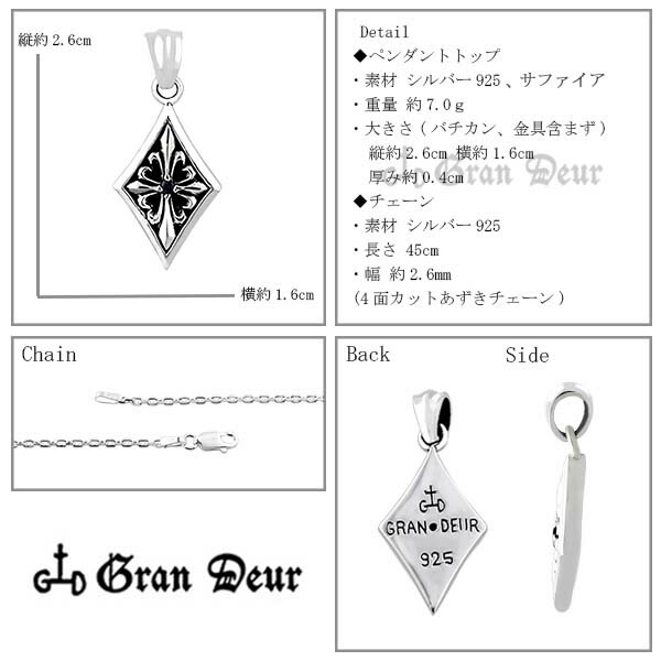 gd-x451-452-chain
