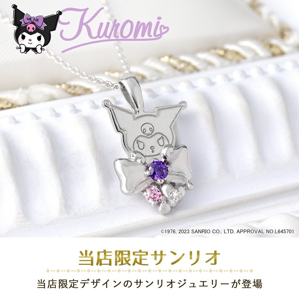 fng-kuromi