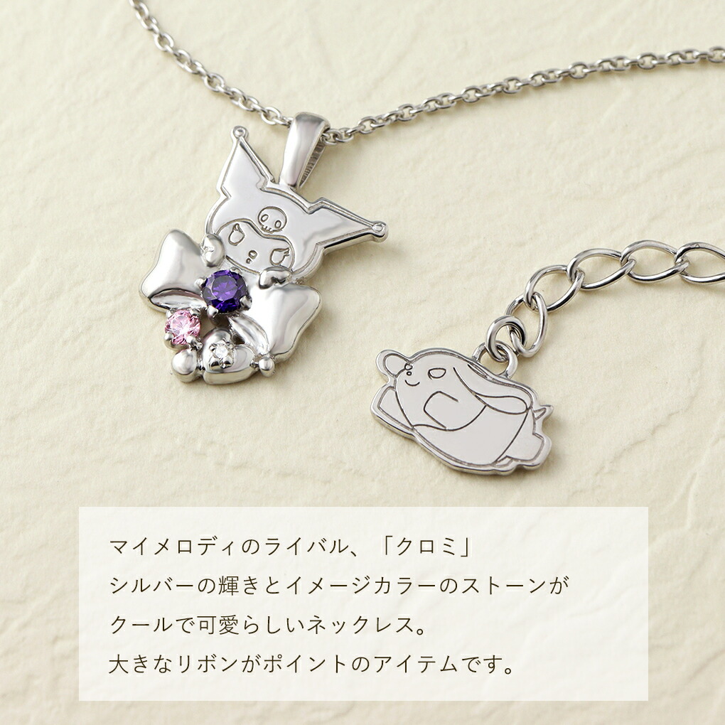 fng-kuromi