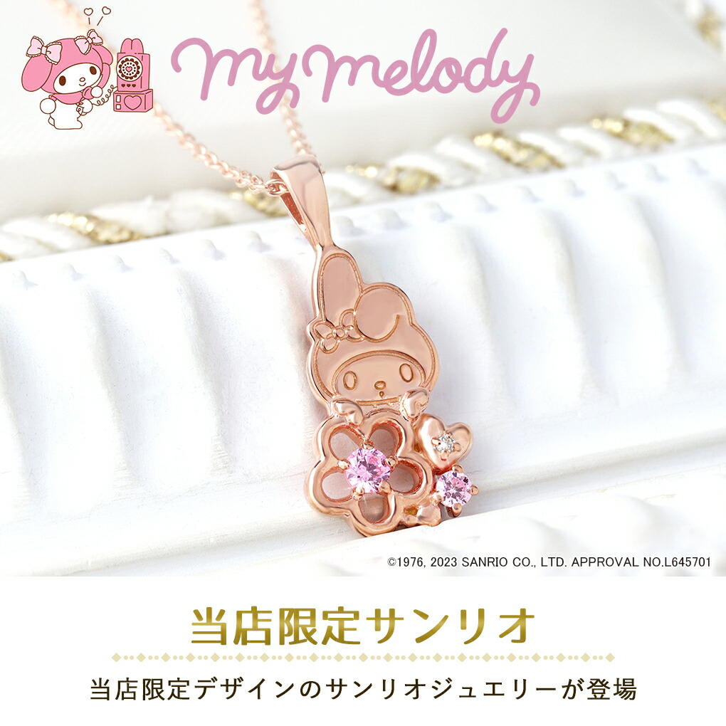 fng-mymelody