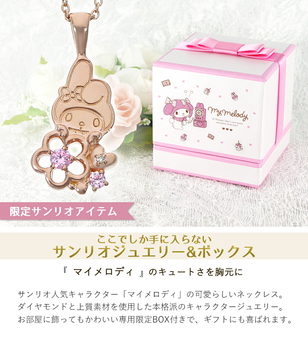 fng-mymelody