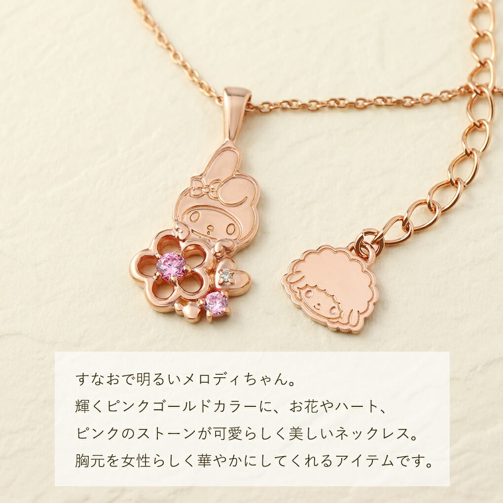 fng-mymelody