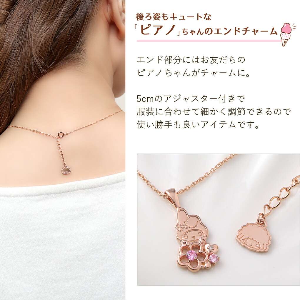 fng-mymelody
