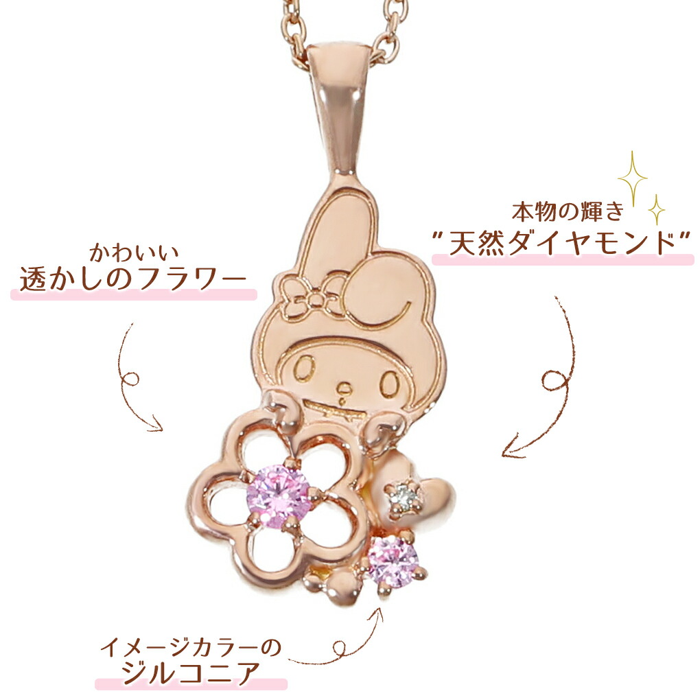 fng-mymelody