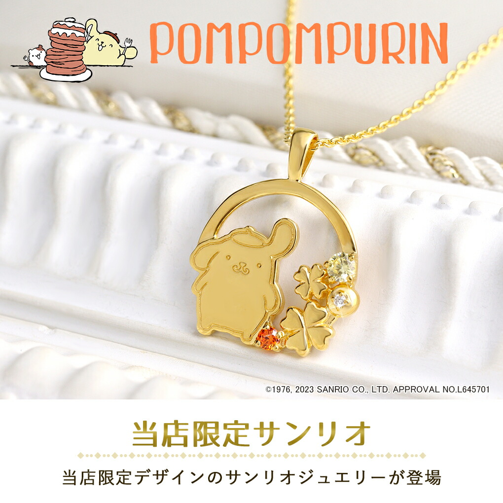 fng-pompompurin