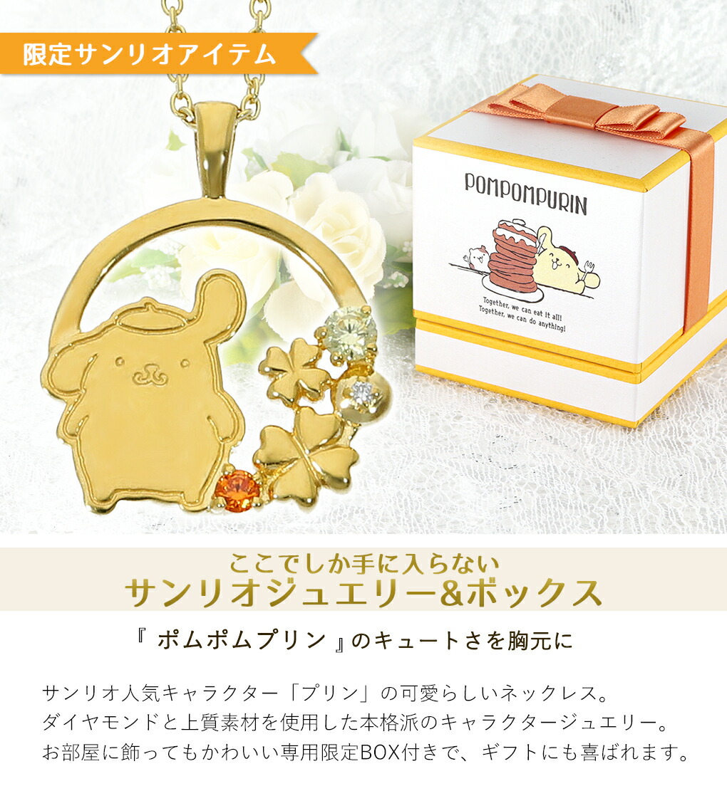 fng-pompompurin