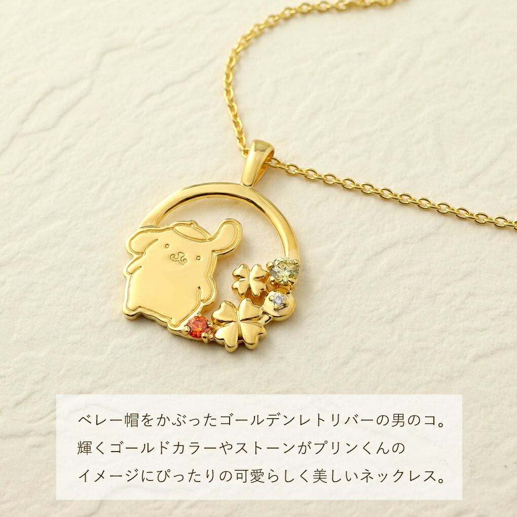 fng-pompompurin