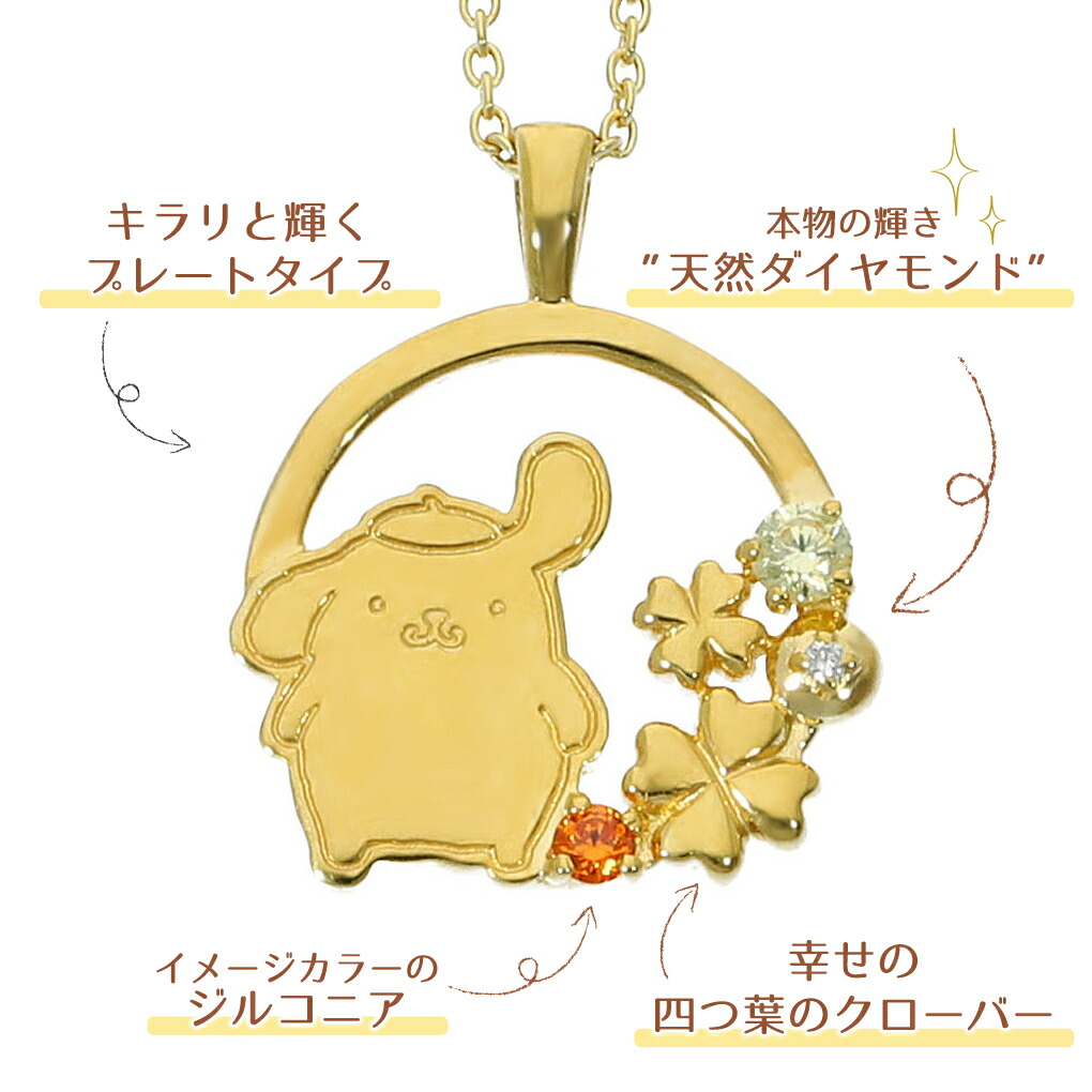 fng-pompompurin