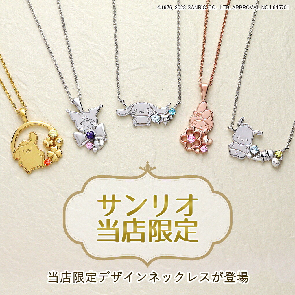 fng-sanrio-01