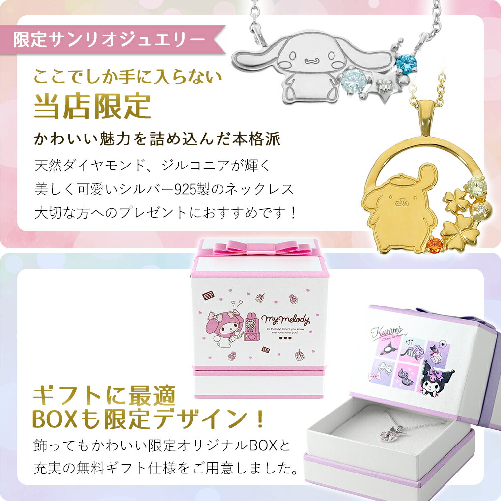 fng-sanrio-01