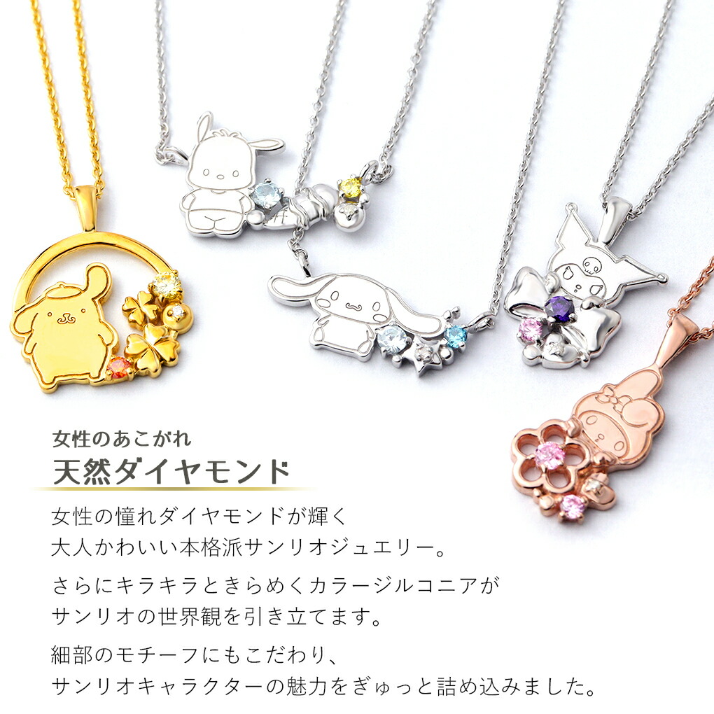 fng-sanrio-01