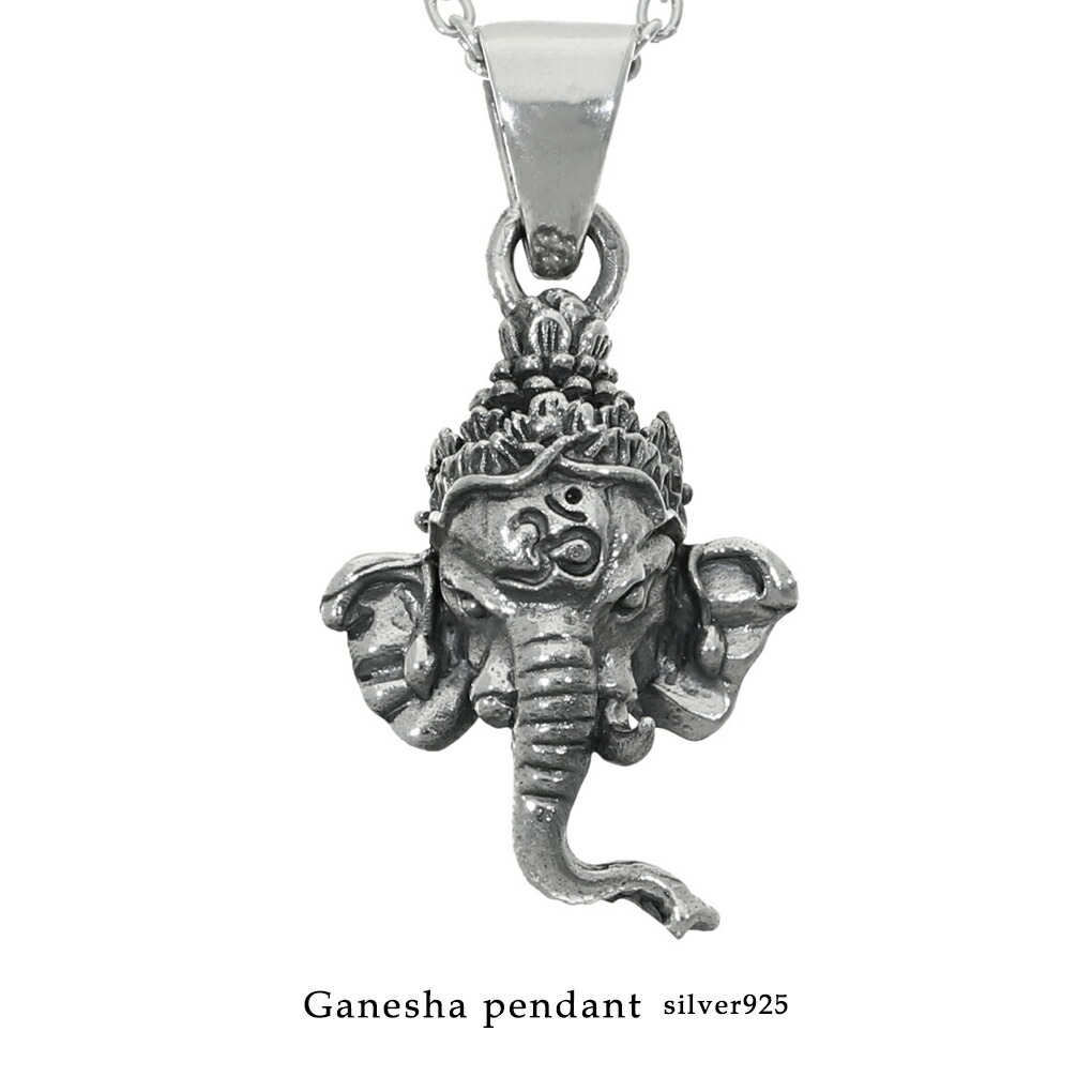 ※チェーン付属の有無を選択肢からお選びください。 Silver925 Ganesha Pendant 豊穣や知識、商業を司るガネーシャを模ったペンダント。 シルバー素材特有の繊細な彫りと重厚感がラグジ
