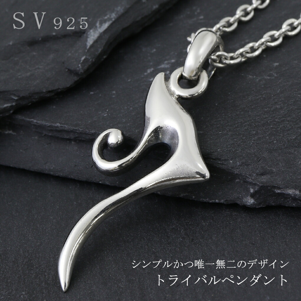 トライバル シルバー 925 ネックレス ペンダントトップ メンズ