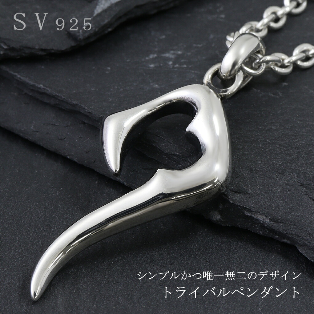 トライバル シルバー 925 ネックレス ペンダントトップ メンズ
